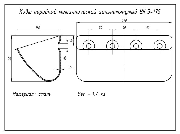 Ковш норийный металлический ФРЕГАТ УКЗ-175 Защита кабеля